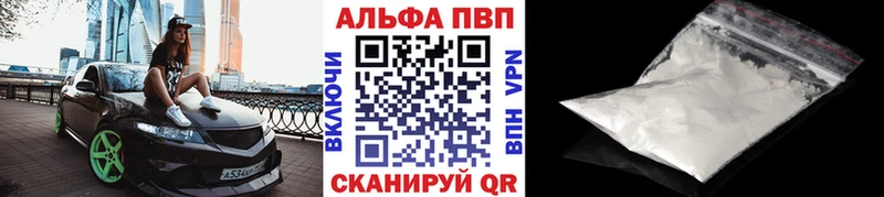 Альфа ПВП VHQ  Купить закладки  Верхняя Пышма 