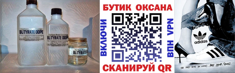 Купить закладки  Верхняя Пышма  Бутират BDO 33% 