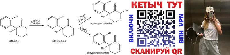 Кетамин VHQ Купить закладки Верхняя Пышма