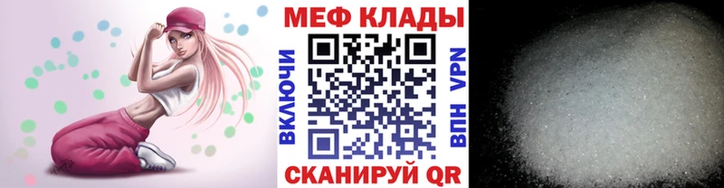 Меф mephedrone  Купить закладки  Верхняя Пышма 