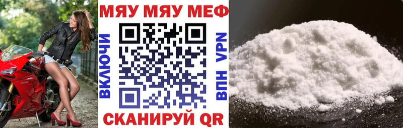Меф мяу мяу кристаллы Верхняя Пышма